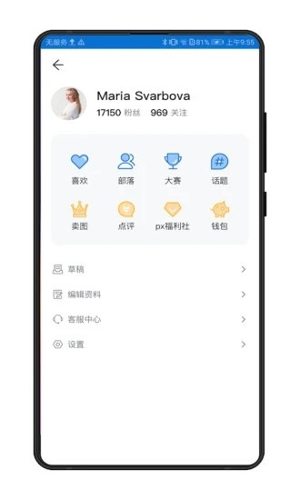 500px中国版 v4.22.9 安卓版