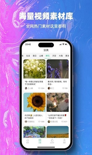 抖素材 v3.9.1 安卓版
