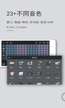 电音鼓垫下载app v4.5.1