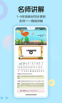 语文同步学下载app v5.4.1