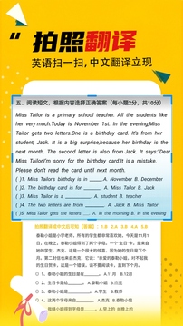 作业答案大全下载app v3.8.1