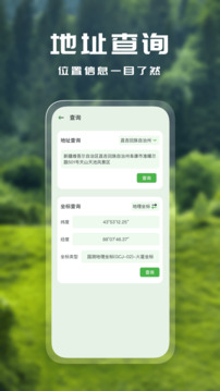 经纬度下载app v1.0.1