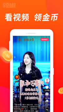 辣椒短视频下载app v2.3.2