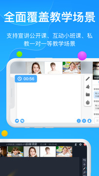 云端课堂下载app v8.34.0