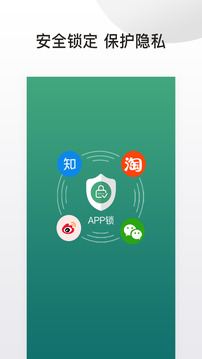 应用隐藏锁下载app v1.5.6