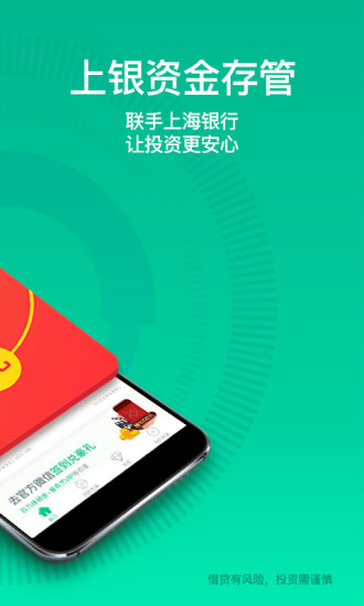 点融投资 v4.28.0.1 安卓版