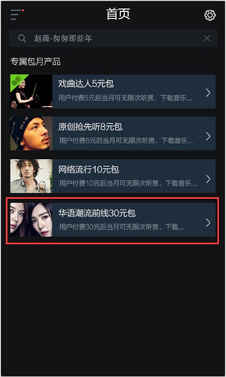 海鸥音乐 v1.3 安卓版