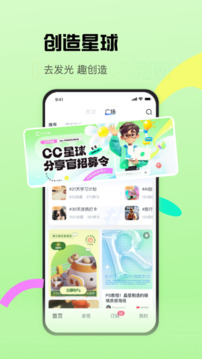 CCtalk下载app v7.14.5