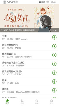 免费手机铃声大全下载app v7.3.112101