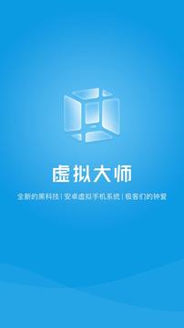 VMOS下载app v1.1.42