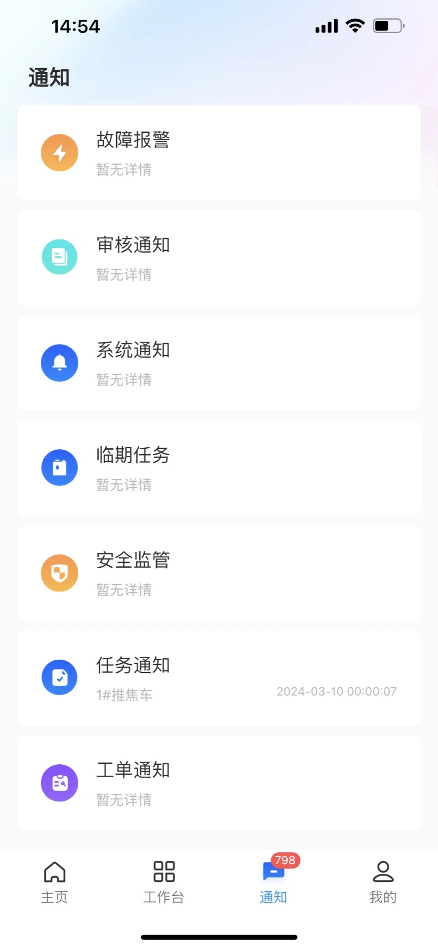 华锐智维app v1.0.6