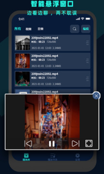 万能视频电影播放器下载app v3.7