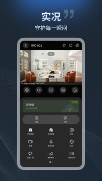 宇视云下载app v5.2512.51