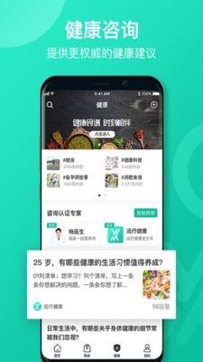 远行健康app v1.0.0.108