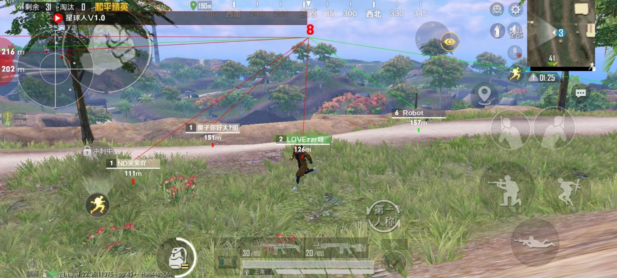 星球人直装 v6免卡密app v6.0