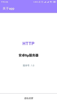 安卓ftp服务器下载app v1.0