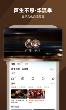 芒果TV下载app v9.1.4