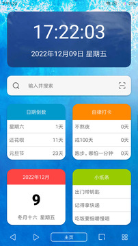 油猴下载app v5.13.3