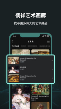 每日艺术daliyart下载app v1.3