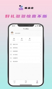盒你心意app v1.1.5
