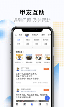 铁甲下载app v4.2.8.2