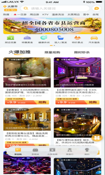 来旅行下载app v7.0.4