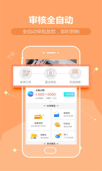 水珠钱包 v3.4.0 安卓版