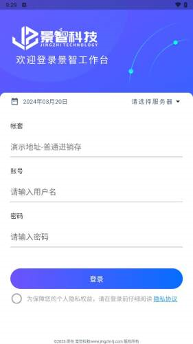 景智工作台app v1.1.21 安卓版