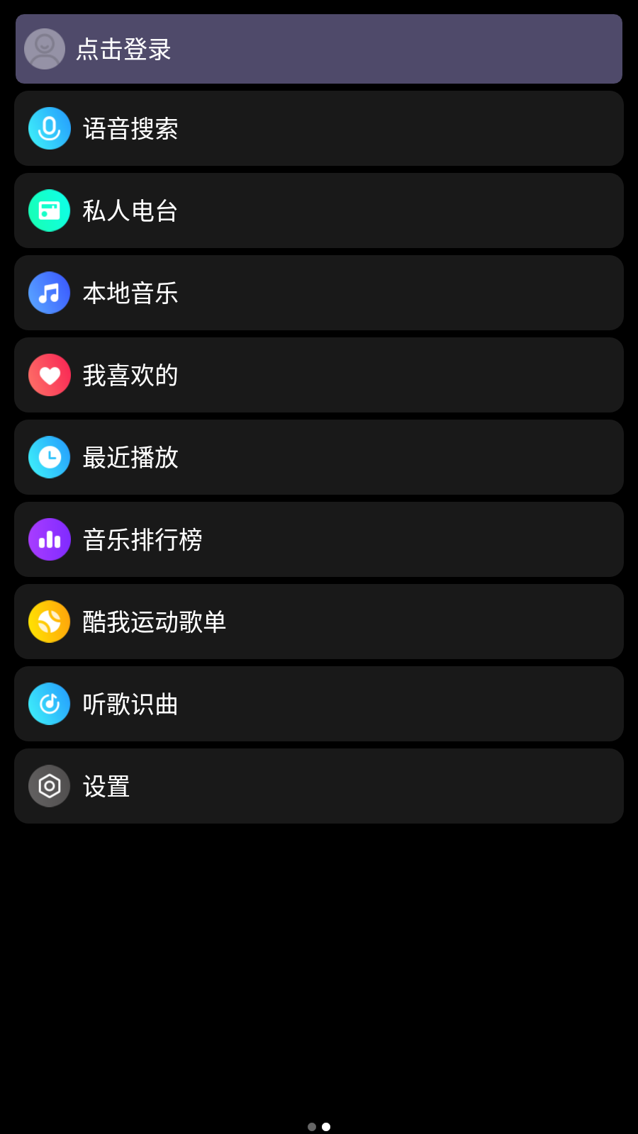 酷我音乐手表客户端 v1.3.4 安卓最新版