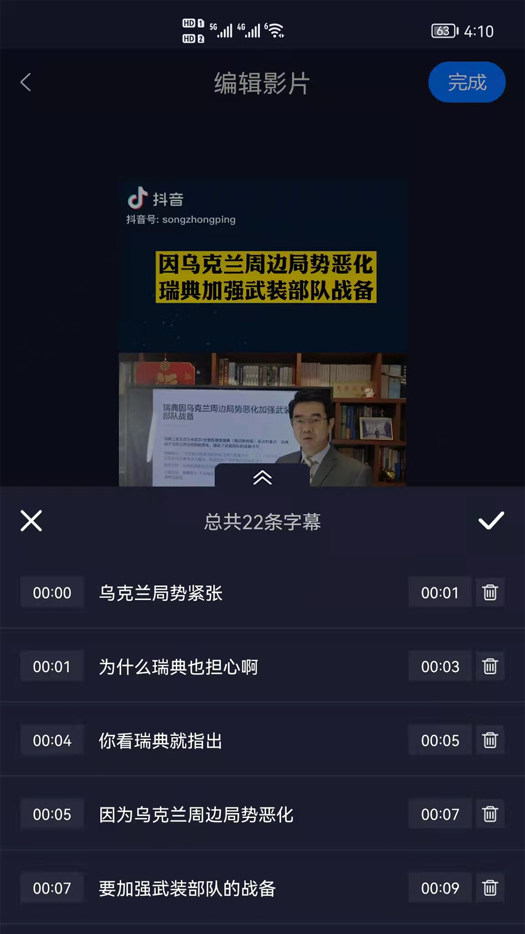 视频字幕生成app v2.3.0