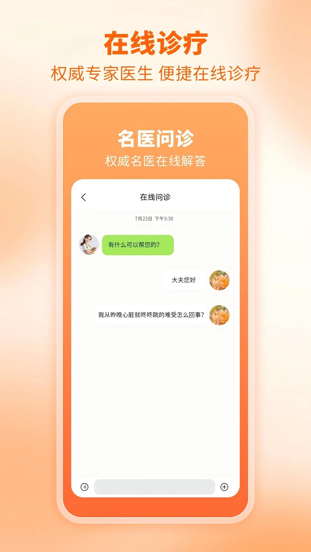 芳华未来app v1.6.5