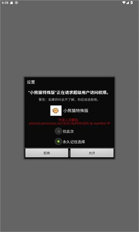 小熊猫辅助器 (免费)配套超自然app v44.0