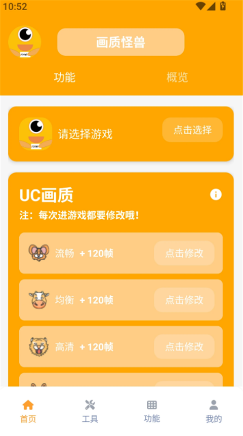 xl6666·ch画质怪兽 官方正版app vrelease-0.3
