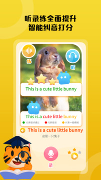 小步英语绘本下载app v2.1.2
