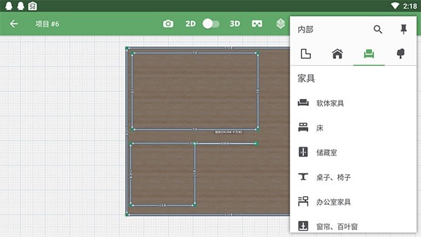 Planner 5D手机中文版 v2.53.0 安卓版