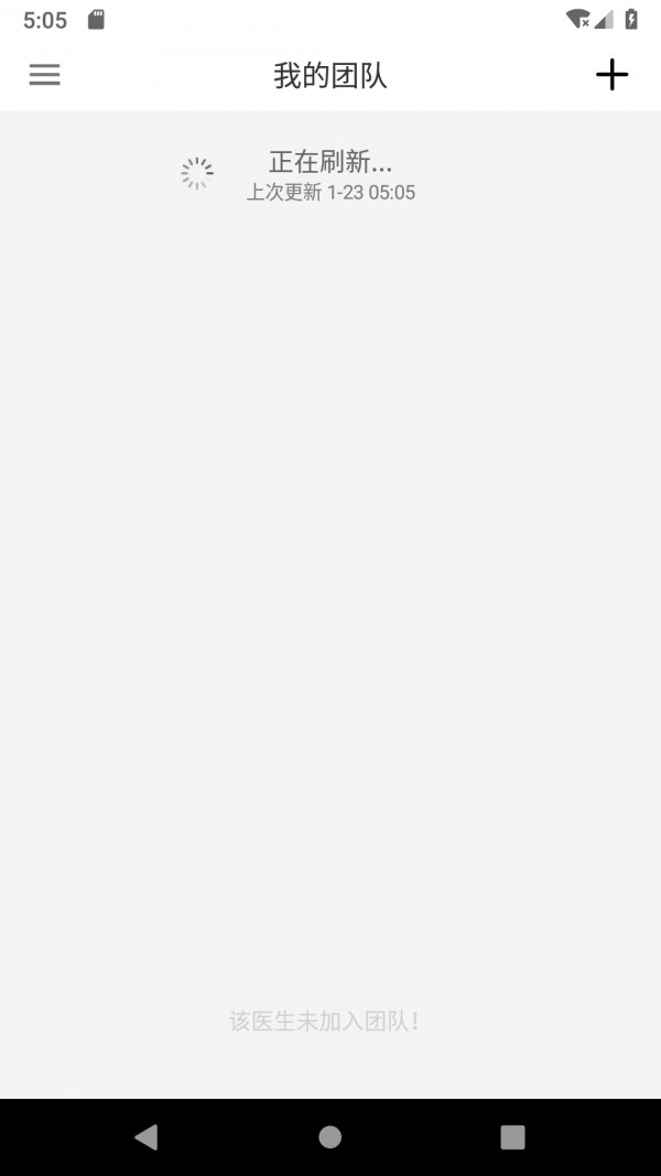 佳医东城医生端app v2.7.0