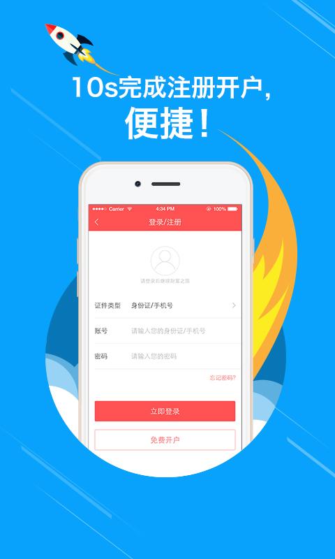 及第理财 v2.39 安卓版