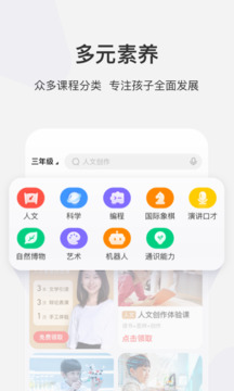 学而思网校下载app v10.15.05