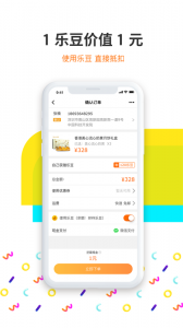给乐生活app v8.3.7