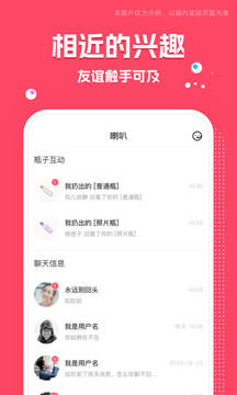 同城交友圈下载app v3.3.0