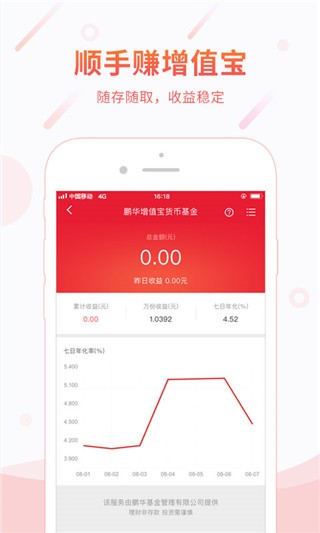 顺丰金融APP下载官方正式版 v4.4.0 安卓版
