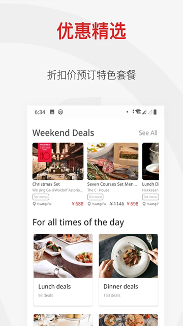 鼎食聚app v3.48.3