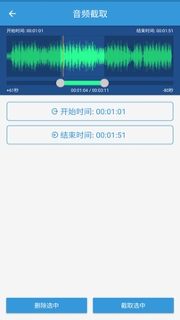 MP3提取转换器下载app v3.8.1