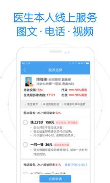 好大夫在线 app官网版下载app v9.1.7