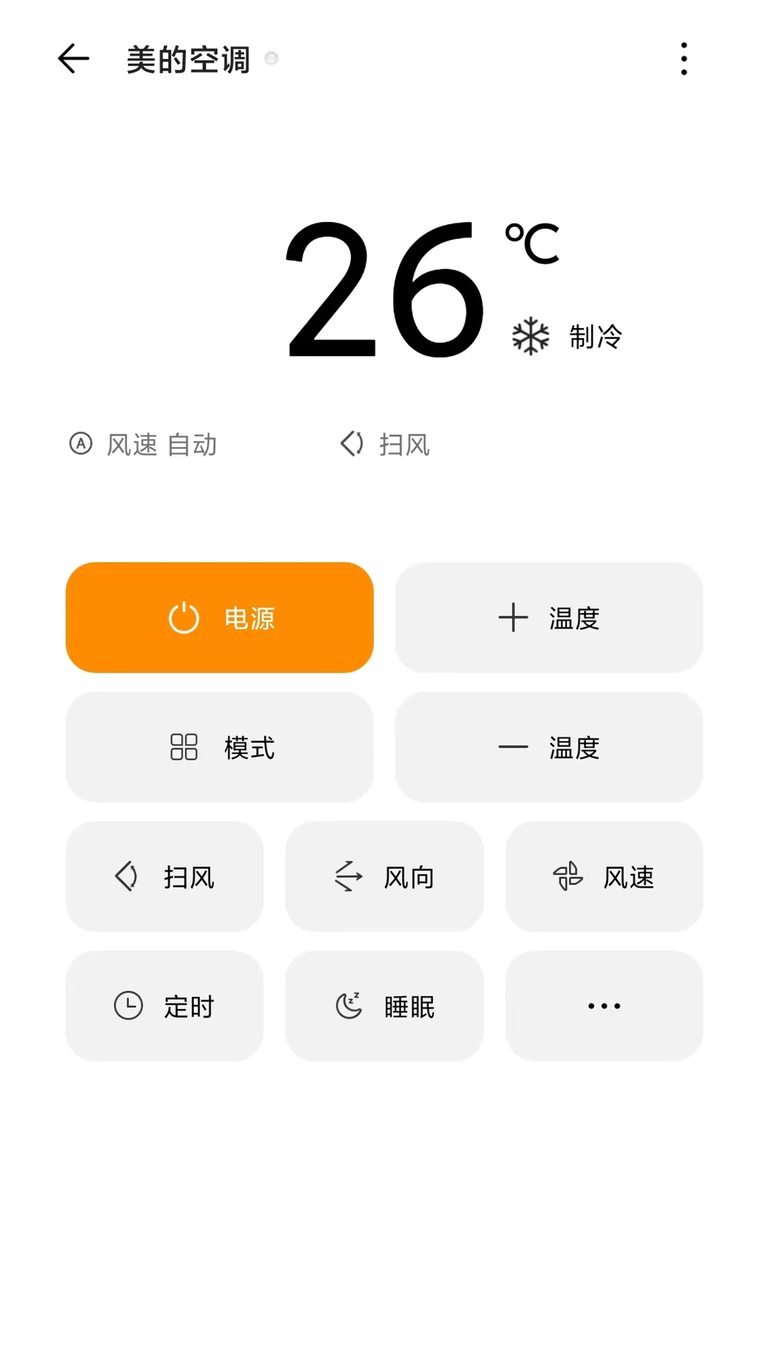 遥控专家酷控app v2.8.3