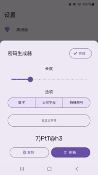 PassStore下载app v1.2.4