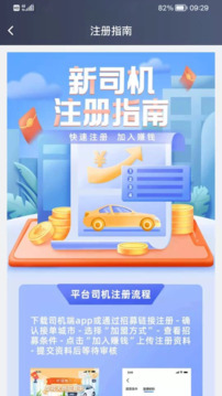 中军司机下载app v6.30.6.0002