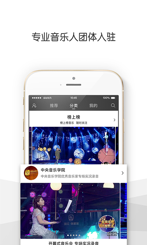 央视音乐 v3.6.0 安卓版