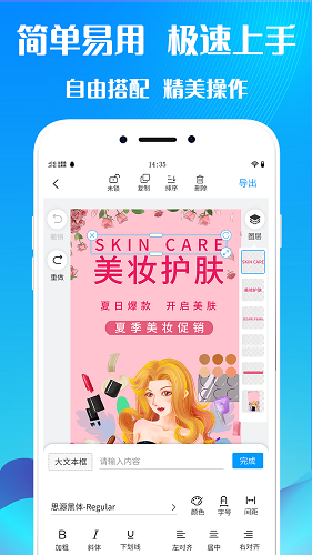 海报设计师APP v2.4 安卓版