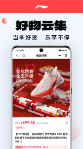 李宁app v5.9.3